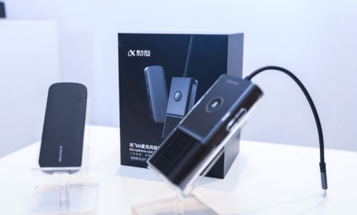 科大訊飛發(fā)布三款辦公新品 創(chuàng)新科技賦能高效辦公，高端投影儀售價(jià)達(dá)15999元